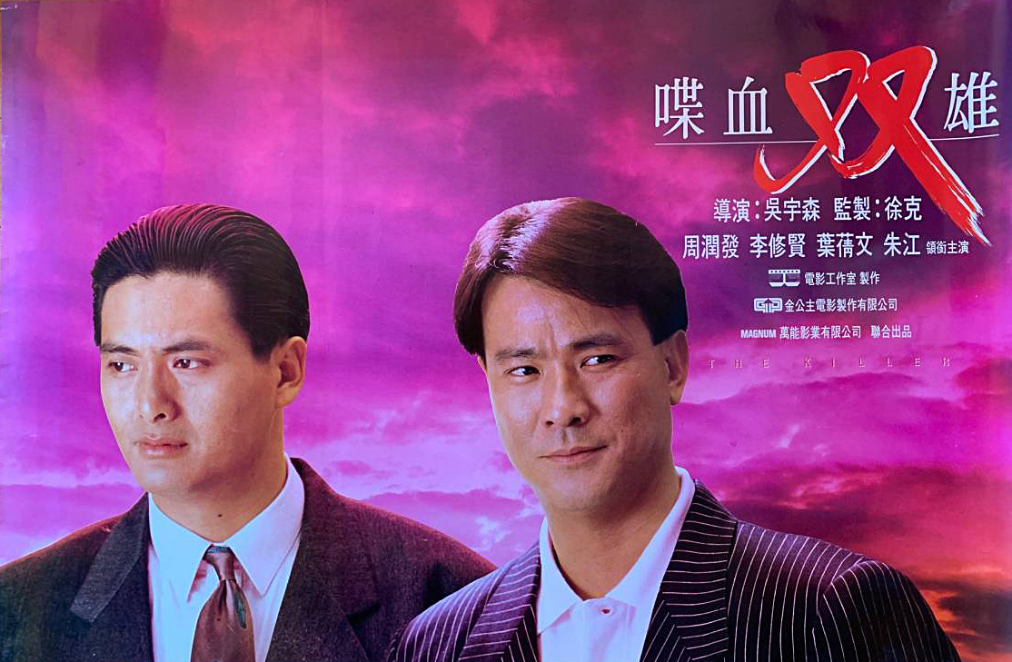 Hong Kong One-Sheet